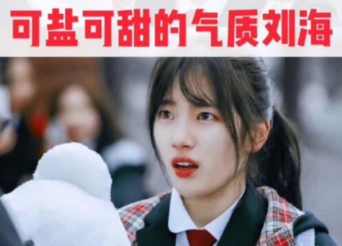 南寧美發(fā)學校：仙女減齡顯氣質(zhì)空氣劉海