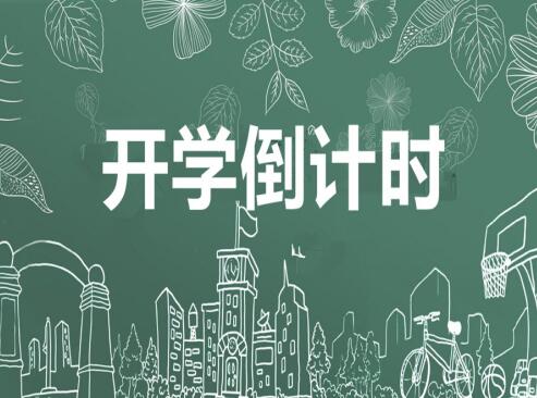 4月14日起，廣西初三高三以外學(xué)段學(xué)生有序開(kāi)學(xué)