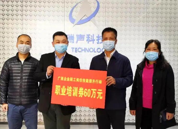 南寧企業(yè)快來領(lǐng)職業(yè)培訓券！政府出錢助你培訓，可預(yù)發(fā)！