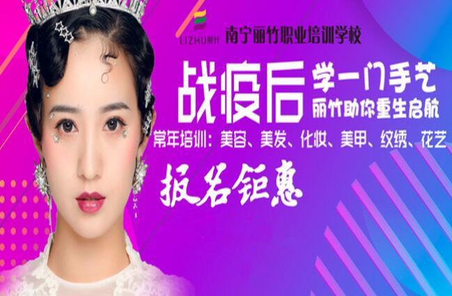 報名鉅惠，學(xué)一門手藝