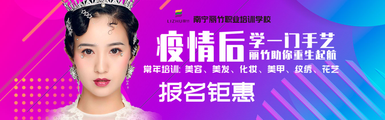 報(bào)名鉅惠，學(xué)一門手藝