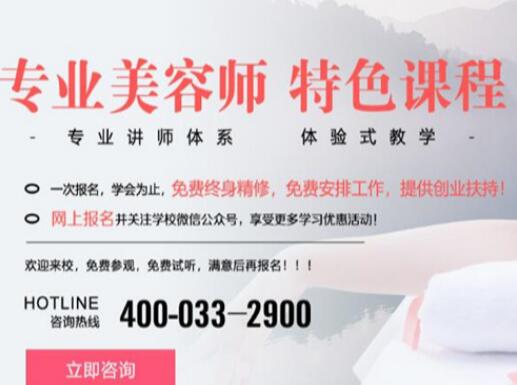 當美容師有“錢途”嗎？南寧美容前景分析