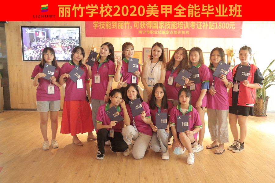 麗竹學(xué)校美甲班同學(xué)，畢業(yè)，加油