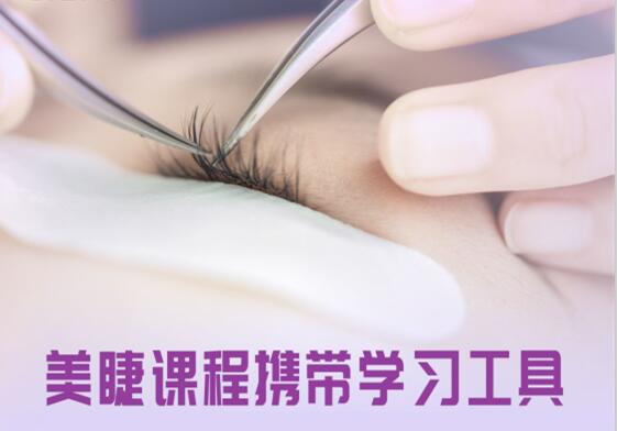 8月麗竹美睫開(kāi)班，1280元包材料包教會(huì)