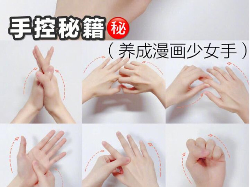 6步養(yǎng)成漫畫手，告別手指粗黑關(guān)節(jié)