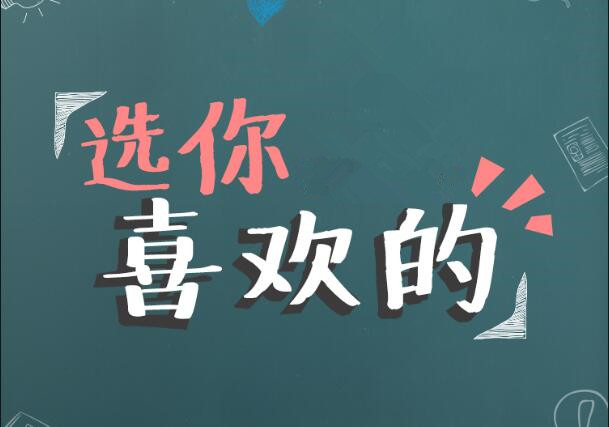 選你喜歡的，快來pck你愛的美妝師