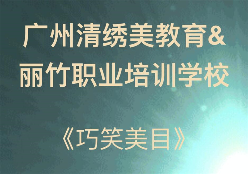 報名：巧笑美目免麻無痕雙眼皮技術(shù)?