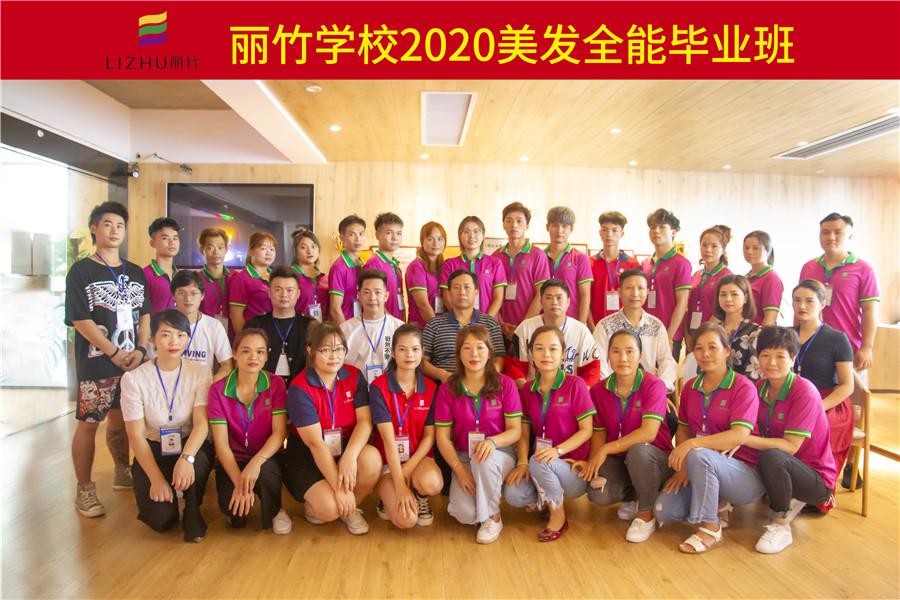 祝美發(fā)全能班勇闖天涯，精彩無限