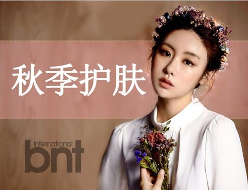 廣西美容學校：秋季護膚小常識