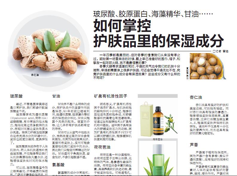 掌握護膚成分，不當護膚小學渣