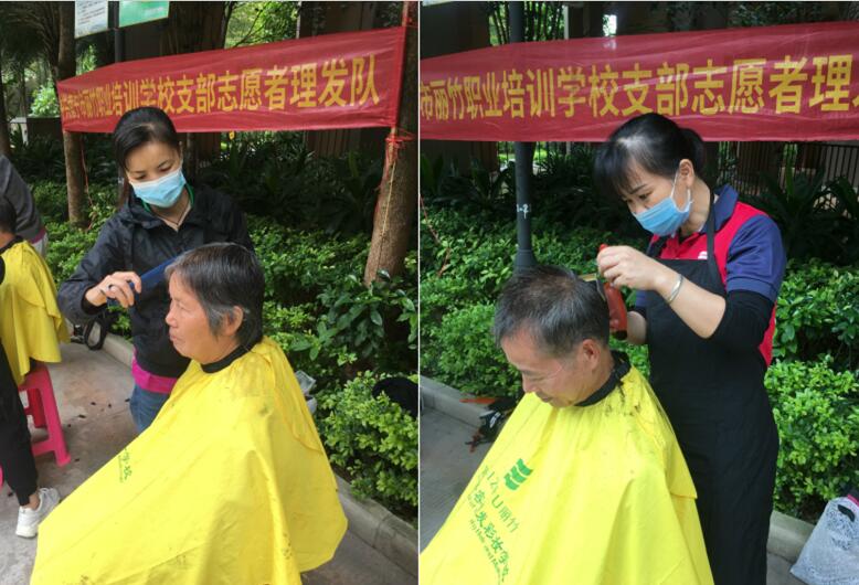 贊！贊！中共麗竹支部理發(fā)志愿隊(duì)