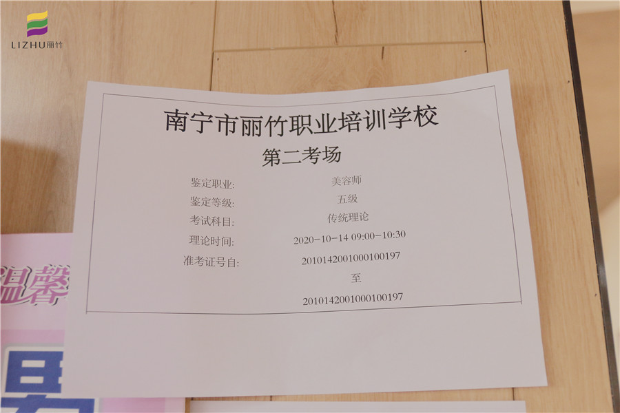 麗竹學校舉辦職業(yè)技能鑒定考試