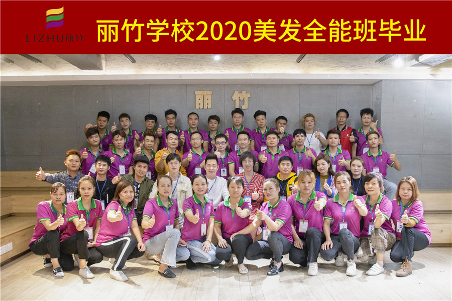 畢業(yè)：美發(fā)全能班，一定要勇敢