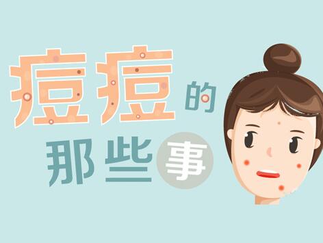 你是哪種痘痘女孩？南寧美容排行前十的學(xué)校教你判斷