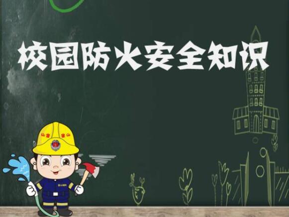 麗竹開展校園防火安全知識宣講會