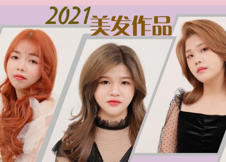 麗竹美發(fā)作品：不一樣的卷發(fā)風(fēng)情