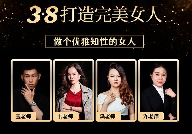 麗竹學(xué)?！?·8女神節(jié)公益課堂”上線