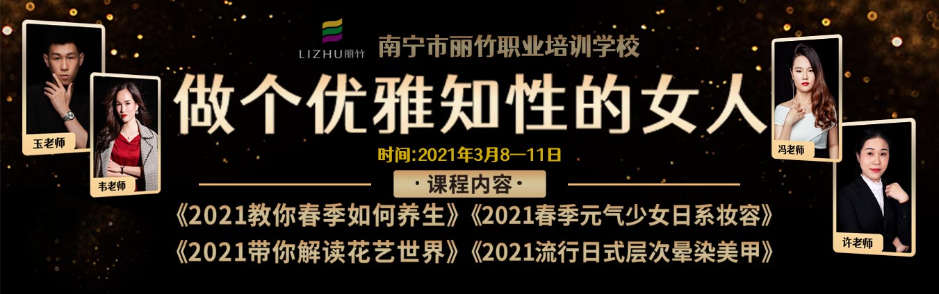 3·8·女神節(jié)，乘風破浪當“女神”