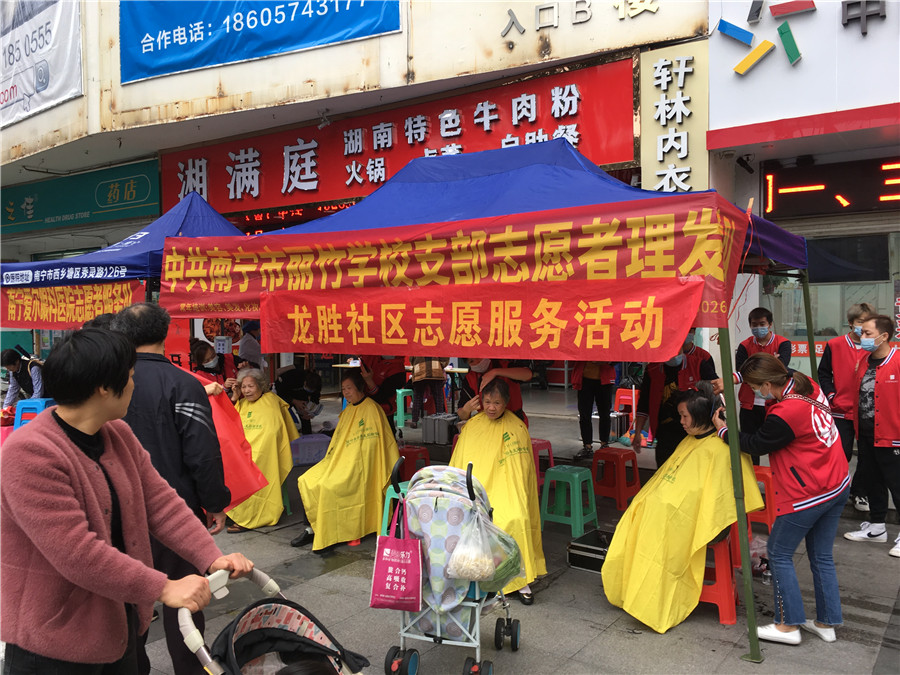 南寧美發(fā)培訓(xùn)機構(gòu)義務(wù)理發(fā)，踐行“雷鋒精神”
