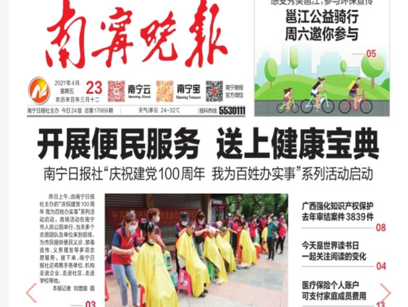 廣西專業(yè)美發(fā)學校義剪服務，暖人他人更暖自己