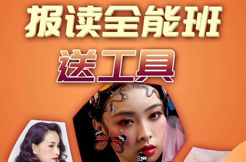 5·1鉅惠！報(bào)讀麗竹學(xué)校全能班送工具