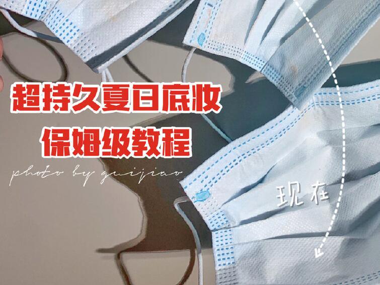 戴口罩不脫妝的技巧，南寧專業(yè)化妝學(xué)校為你準(zhǔn)備好了