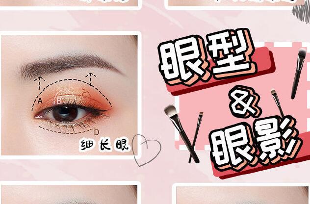 南寧化妝學(xué)校哪家專(zhuān)業(yè)？看了這份眼影教程就知道啦