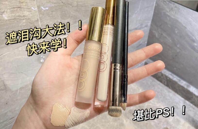 想學(xué)遮淚溝黑眼圈大法？快來(lái)和南寧正規(guī)化妝培訓(xùn)學(xué)習(xí)