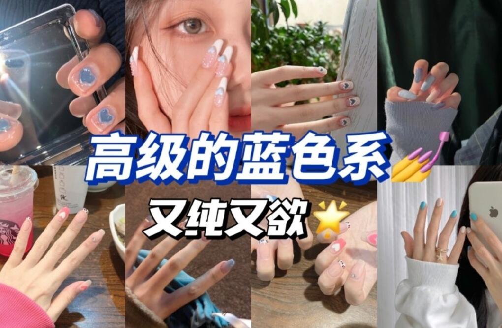 清涼藍色系美甲，快和廣西美甲培訓學校學起來