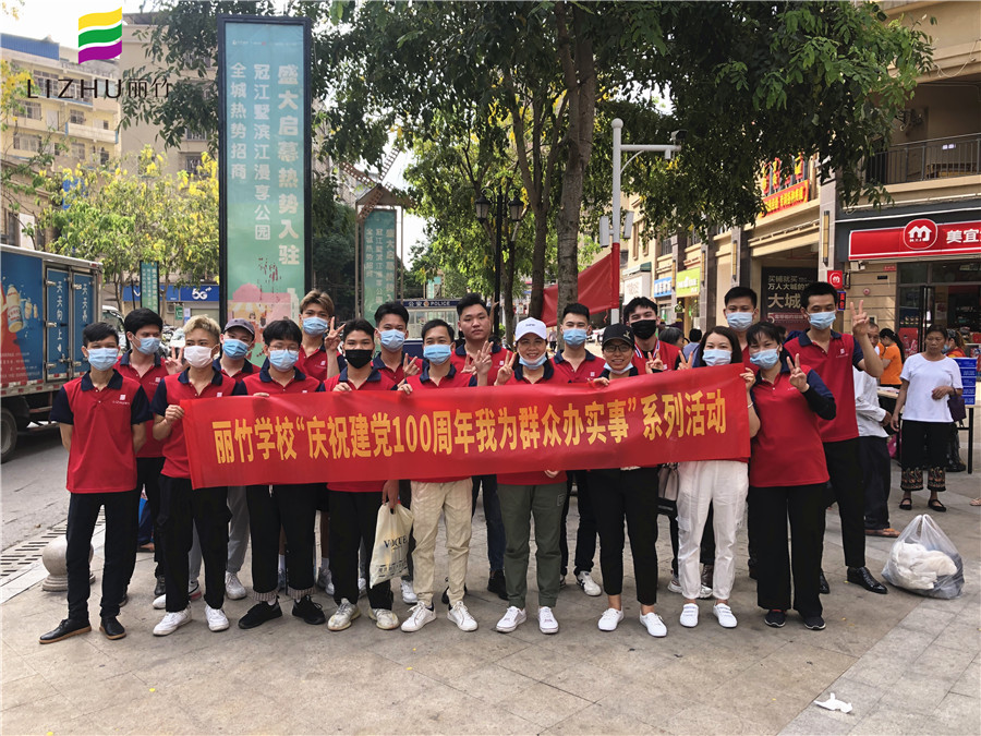 麗竹學校開展“我為群眾辦實事”義剪活動