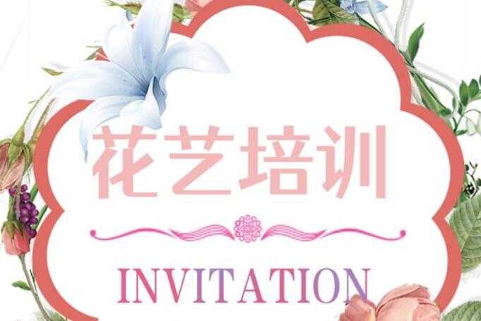 南寧花藝培訓(xùn)班6月21日開班，報名通道已開啟