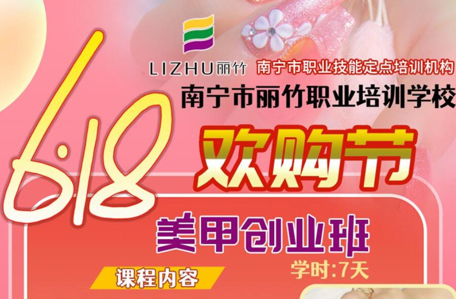 麗竹學校618歡購節(jié)來咯