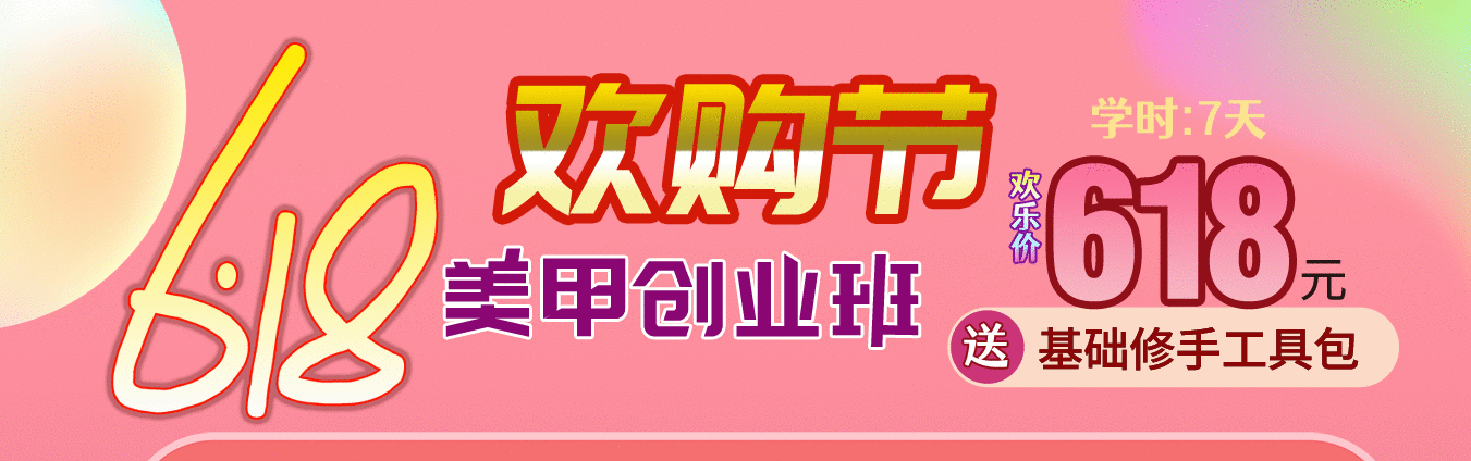 麗竹學校618歡購節(jié)來咯