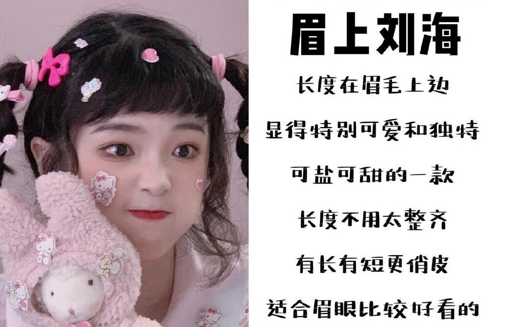 減齡顯臉小的少女感空氣劉海，快來(lái)和南寧美發(fā)培訓(xùn)班學(xué)習(xí)