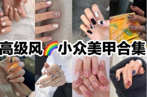 一見(jiàn)傾心的小眾美甲款式，廣西美甲學(xué)校準(zhǔn)備好咯