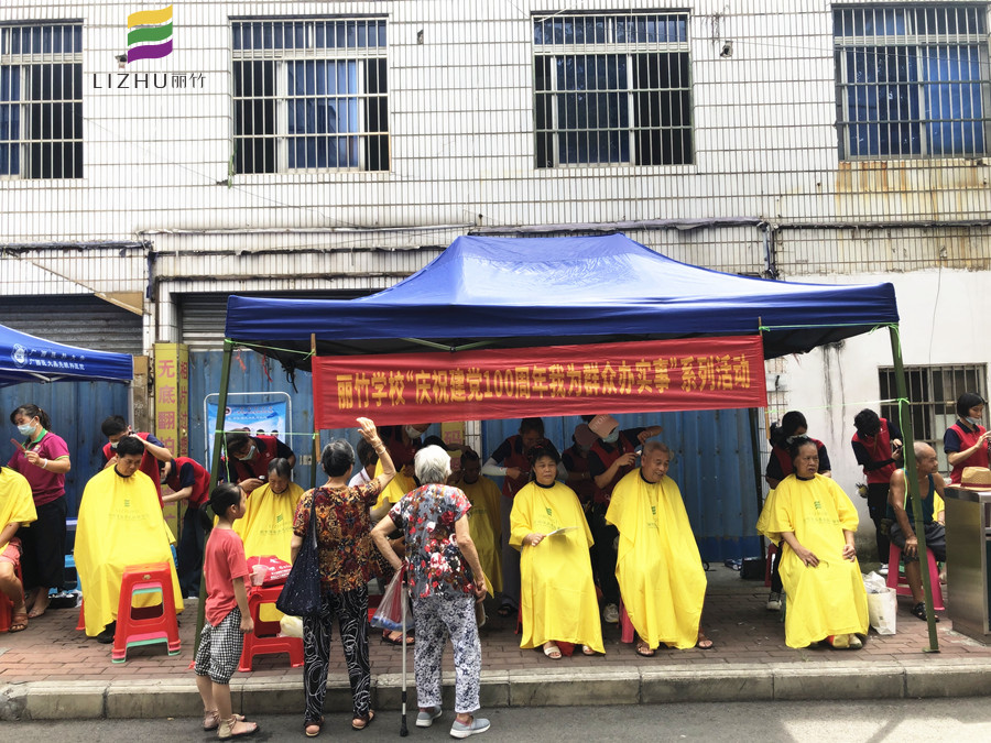 麗竹學校義務剪發(fā)，踐行“我為群眾辦實事”活動