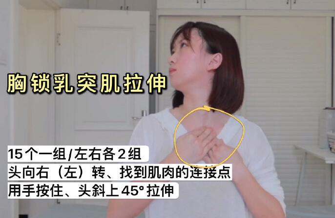學習正確護膚美容法，改善頸部線條