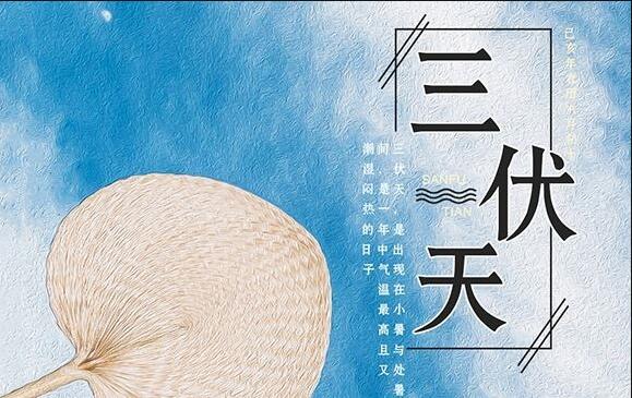 三伏天如何養(yǎng)生？廣西美容學(xué)校手把手教你
