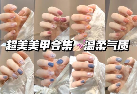 溫柔美甲合輯，快來南寧美甲學(xué)?？纯窗?>
								
								<span id=