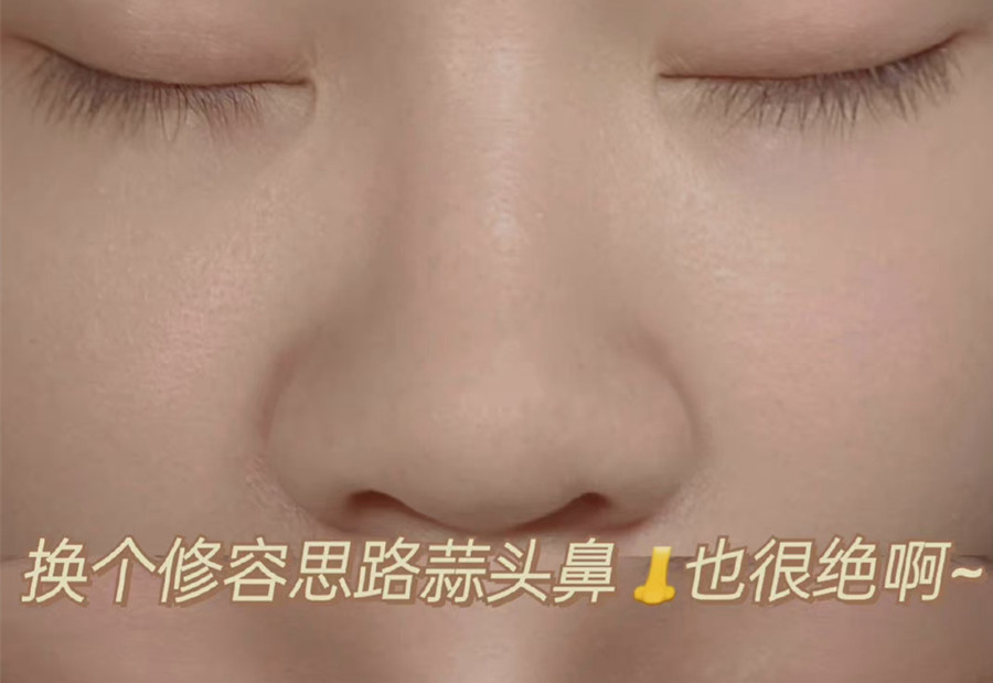 神奇蒜頭鼻修容術(shù)，南寧化妝培訓(xùn)班為你講解