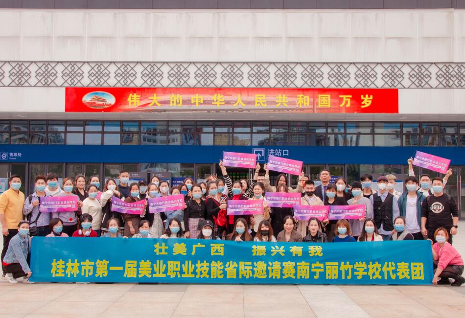 We are the champions！麗竹學(xué)校，加油！