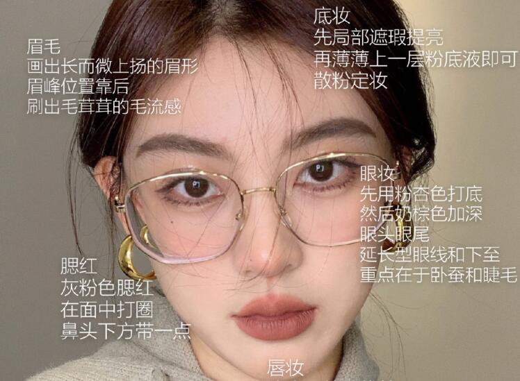 想畫奶咖眼鏡妝容？南寧化妝學(xué)校排行榜手把手教學(xué)