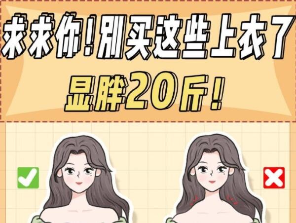 麗竹美妝造型培訓教你如何穿衣顯瘦