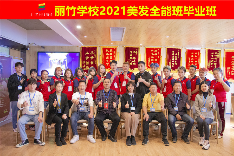 南寧美發(fā)培訓(xùn)班畢業(yè)：時(shí)間偷不走回憶