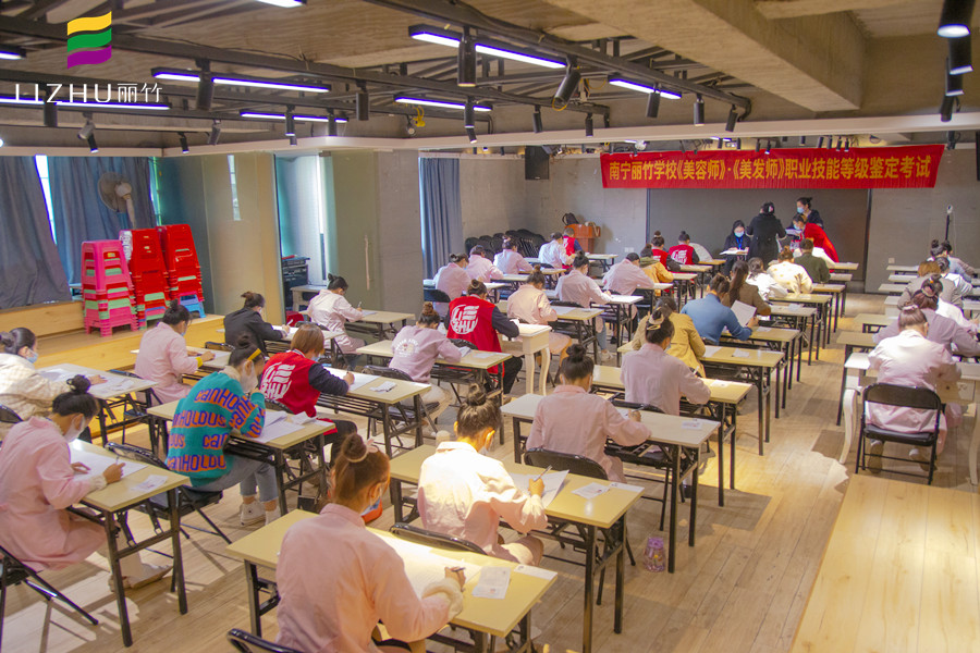 麗竹學(xué)校進(jìn)行《美容師》職業(yè)技能鑒定考試