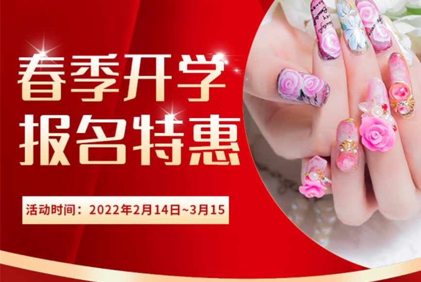 開始啦！麗竹學(xué)校春季開學(xué)報(bào)名特惠活動(dòng)