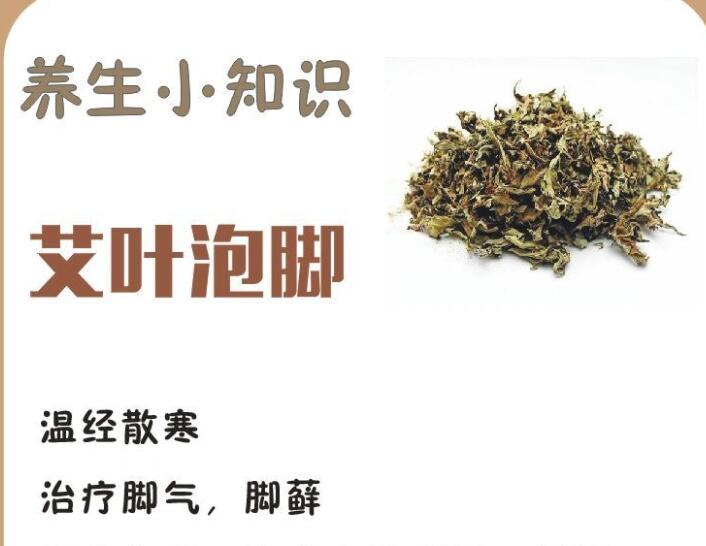 適合泡腳的藥材有哪些？廣西南寧美容學(xué)校幫你整理