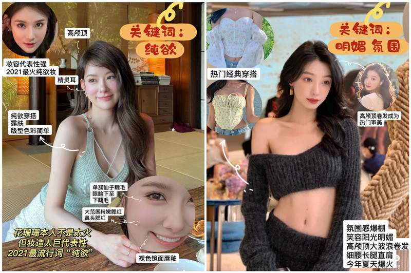 2022大熱網(wǎng)紅妝容要點，麗竹彩妝培訓分享