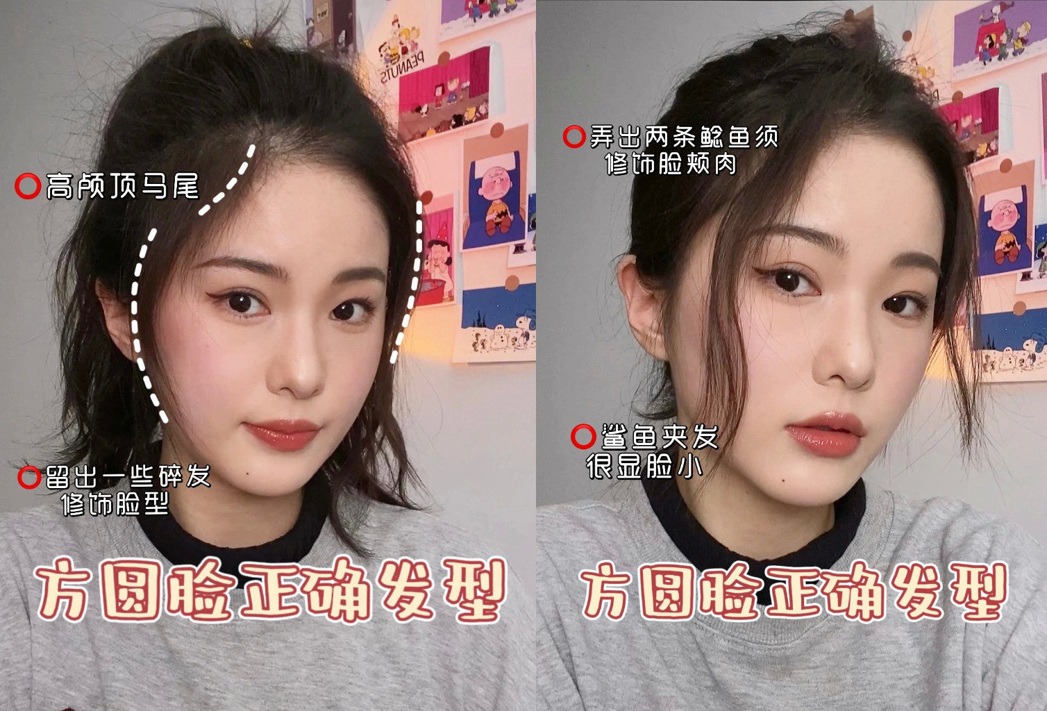 適合方圓臉的發(fā)型，南寧網(wǎng)紅美發(fā)培訓(xùn)