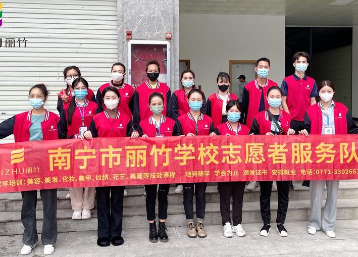 南寧化妝培訓班外出實踐，踐行“雷鋒精神”